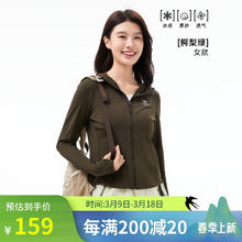 骆驼 女装修身防晒服 100179765422