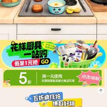 促销活动：京东 厨具好物开学季 满1元打5折 自营厨具品类券