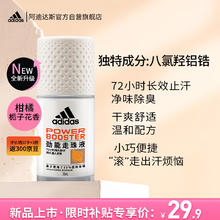 adidas 阿迪达斯 女士劲能走珠止汗露滚珠香体液50ml 72小时腋下止汗抑汗 去臭净味
