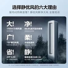 国家补贴：美的 静优风 KFR-72LW/N8HY1-1 立柜式空调 3匹 新一级能效