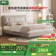 Sleemon 喜临门 双人真皮大床 尼亚pro床架+光年plus3.0床垫 1.5/1.8米*2米新低2255.96元包邮（限时国补）