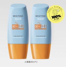 自营 Mistine蜜丝婷防晒霜小黄帽40ml*2券后85元
