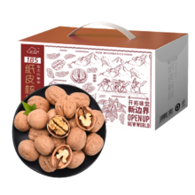 新边界（new boundaries）草本核桃1000g/盒