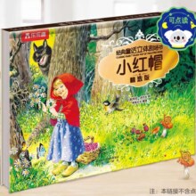 乐乐趣 3D立体书 绘本系列 任选5件