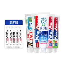 LION狮王多效护理家庭装牙膏5支共630g