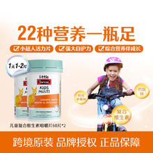 Swisse 斯维诗 儿童复合维生素 草莓味 60片*2瓶