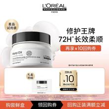 L'OREAL PARIS 欧莱雅Pro 瞬顺发膜15ml