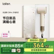 徕芬 高速吹风机 Mini沙金色礼盒