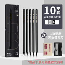 晨光 绿杆2B铅笔 10支