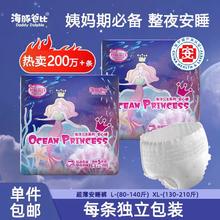海豚爸比 安睡裤卫生巾 10条