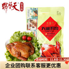 诺西贝 NOSYBE 酱羊肉酱牛肉天福扒鸡 550g