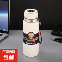 欣五环 不锈钢 保温杯 600ml 乳白色