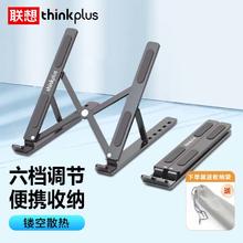 ThinkPad ZJA3 铝合金笔记本电脑支架