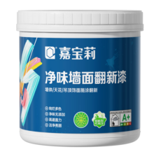 嘉宝莉补墙漆白色修补墙面翻新漆内墙去污遮盖净味速效内墙乳胶漆1kg