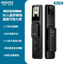 飞利浦 Alpha-301FVP 3D人脸识别智能门锁