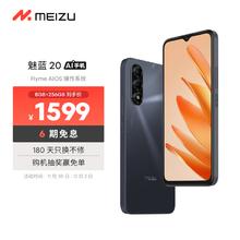 魅族 MEIZU 魅蓝 20 AI手机 5010mAh轻薄长续航 高性能5G中国芯 5000万主摄 Flyme AIOS系统 8GB+256GB 曜石黑