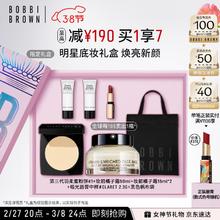BOBBI BROWN 芭比波朗 羽柔定妆蜜粉饼1号9g+橘子面霜50ML 效期至26年1月 礼盒