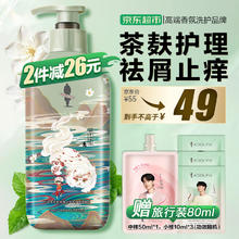 阿道夫 山海经茶麸护理专研洗发水350ml 男士女士祛屑控油蓬松洗头膏露柔 祛屑舒爽洗发水350ml+50ml