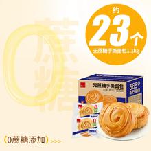 88VIP会员：泓一 无蔗糖手撕面包 1100g*1箱