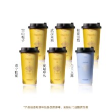 爷爷不泡茶 东方香茶6选1 大杯券
