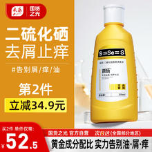 采乐 CAILE 二硫化硒洗发水专研去屑控油蓬松洗发露洗发液男女通用300ml