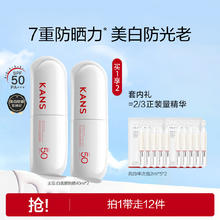 韩束 白蛮腰美白防晒乳SPF50面部防晒霜隔离春夏防水防汗户外军训 80ml