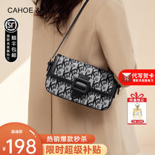 限移动端：Cahoe Kullo 包包女包轻奢侈2025新款品牌女士斜挎单肩腋下包女神38妇女节礼物