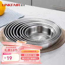 凌丰 304不锈钢菜盘 XR16cm 一个装