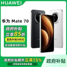 华为 HUAWEI mate70全网通智能新品手机鸿蒙