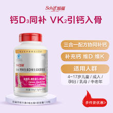 88VIP会员：旭福 钙维D维K液体钙120粒孕妇成人中老年补钙