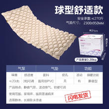 可孚 Cofoe 防褥疮压疮气床垫老人气垫床久躺卧床病人瘫痪护理用品神器专用垫
