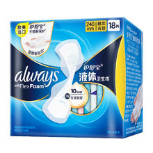 护舒宝 进口新液体卫生巾姨妈巾日用夜用超薄透气无感保护 单包试 240mm 18片