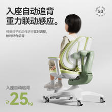 鲨鱼博士 S3 可升降儿童学习椅