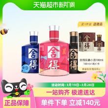 舍得 白酒艺术舍得酒致敬大师款组合52度100ml*4瓶