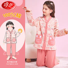 浪莎 儿童睡衣女童睡衣四季V领纯棉印花女孩儿童家居服套装粉色草莓160