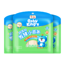 金龙鱼BABYKING'S钙铁锌发酵小面条225G*3包儿童宝宝挂面