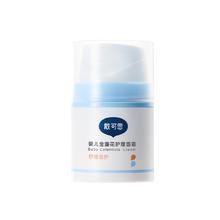 百亿补贴：戴可思 DEXTER 舒缓倍护金盏花婴儿面霜 30g