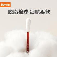 波咯咯 医用碘伏棉签 38支（U先1）