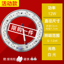 赛源兴 led吸顶灯灯芯12W（签到红包可用）