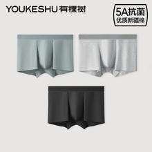 有棵树 纯棉抗菌男内裤（沙茶绿+浅麻灰+黑色）