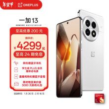 PLUS会员、限地区：一加 13 至尊版 6000mAh 冰川电池 白露晨曦 12GB+512GB