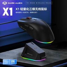 DARK ALIEN X1 三模轻量化3311 充电底座游戏鼠标