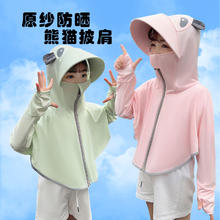 儿童连帽防晒衣防紫外线