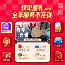 促销活动：京东 领见面礼 全年服务不花钱 抽全年免单