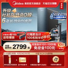 美的 净水器家用直饮机RO零陈水反渗透星河1200pro