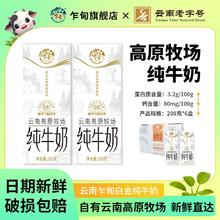 乍甸 纯牛奶200g*6盒