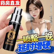 黑豹 Black Panther 延时喷雾 黑豹三代 10ml