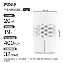 国家补贴：米家 MIJIA 无雾加湿器3 4L