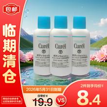 Curél 珂润 润浸保湿沐浴露18ml*3支装