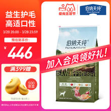 伯纳天纯 无谷生鲜系列 丛林探秘鹿肉全犬全阶段狗粮 12kg